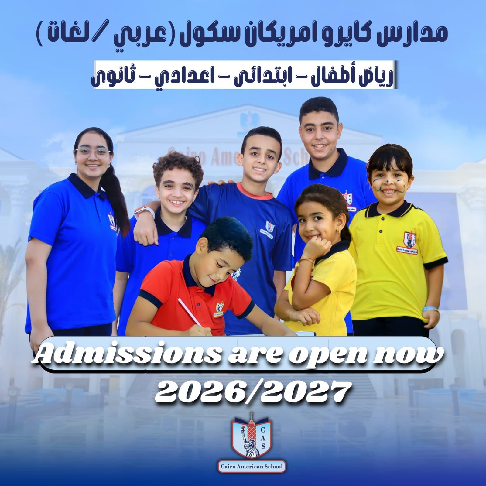 مدارس كايرو أمريكان سكول